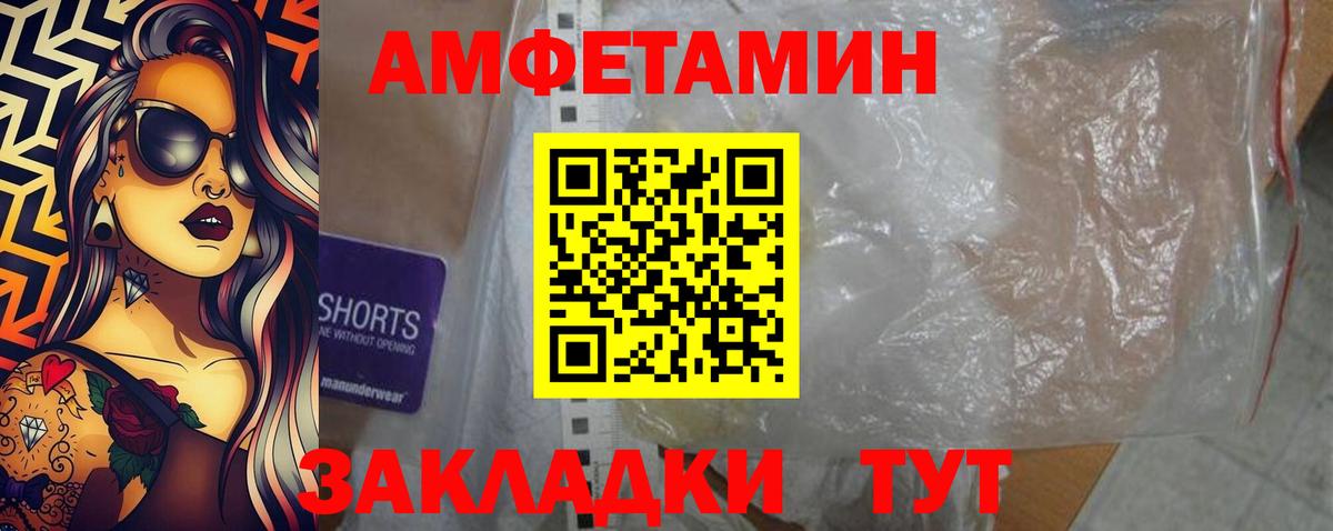 Амфетамин  Amphetamine Premium  Вход с VPN  даркнет официальный сайт  Луховицы 