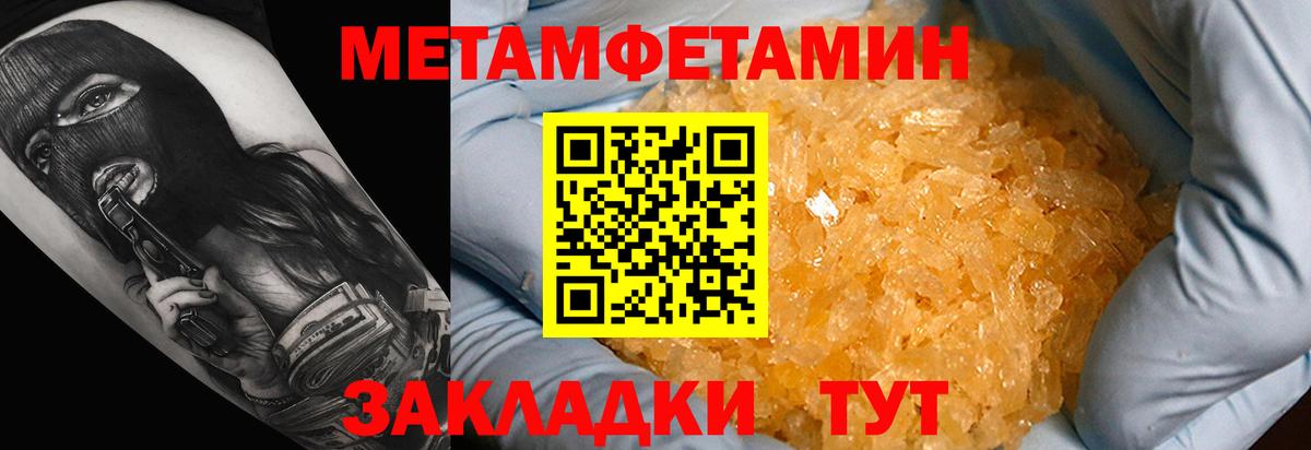 АМФЕТАМИН Розовый Луховицы