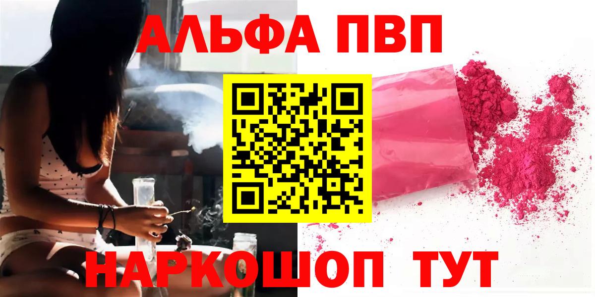 Луховицы  Alfa_PVP СК  как найти закладки  А ПВП СК  A-PVP Соль  Вход с VPN 