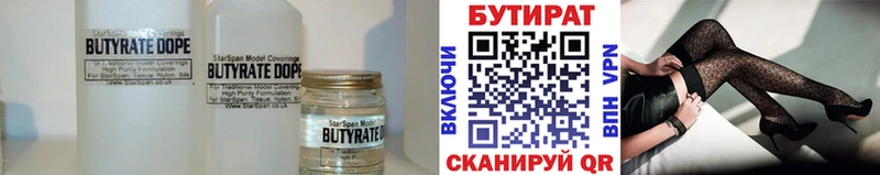 что такое наркотик  Луховицы  БУТИРАТ 1.4BDO 