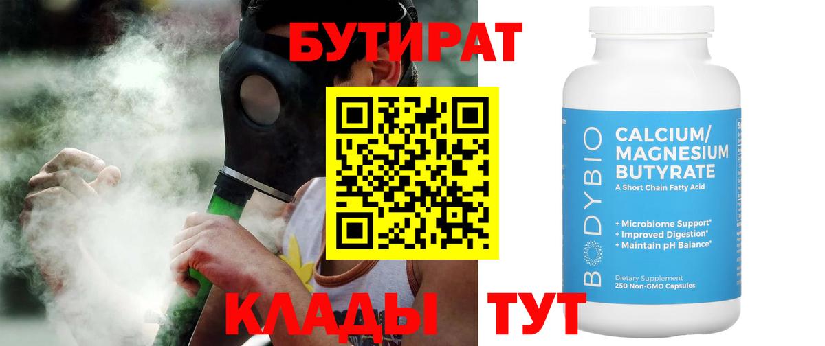 БУТИРАТ GHB Луховицы
