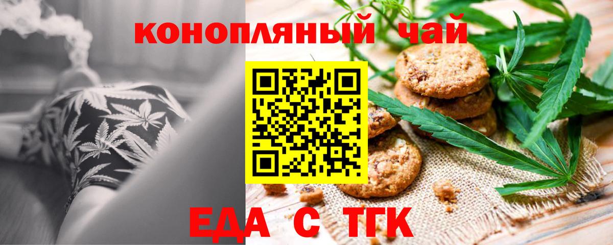 Луховицы  Еда ТГК марихуана  Вход с VPN 