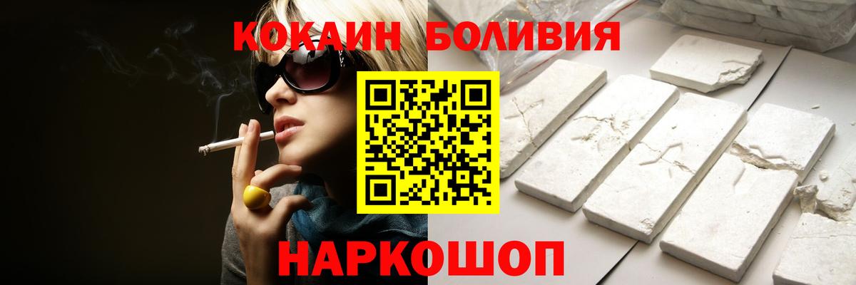 COCAIN Эквадор Луховицы