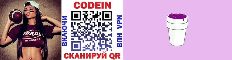 Кодеиновый сироп Lean Purple Drank  сколько стоит  Луховицы 