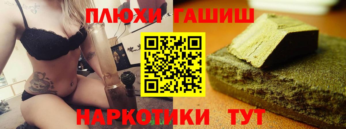 Гашиш 40% ТГК Луховицы