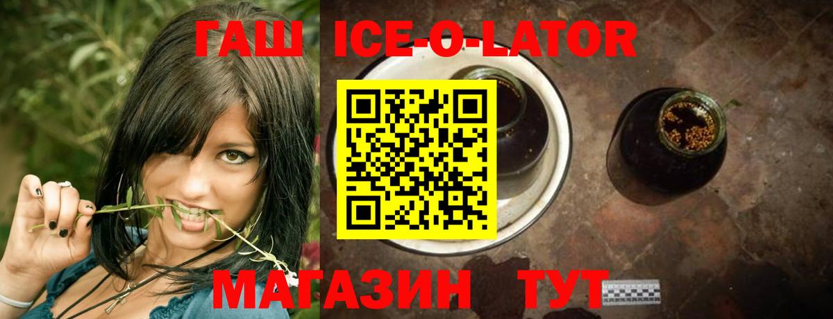 Гашиш Ice-O-Lator  Гашиш Ice-O-Lator  Луховицы 