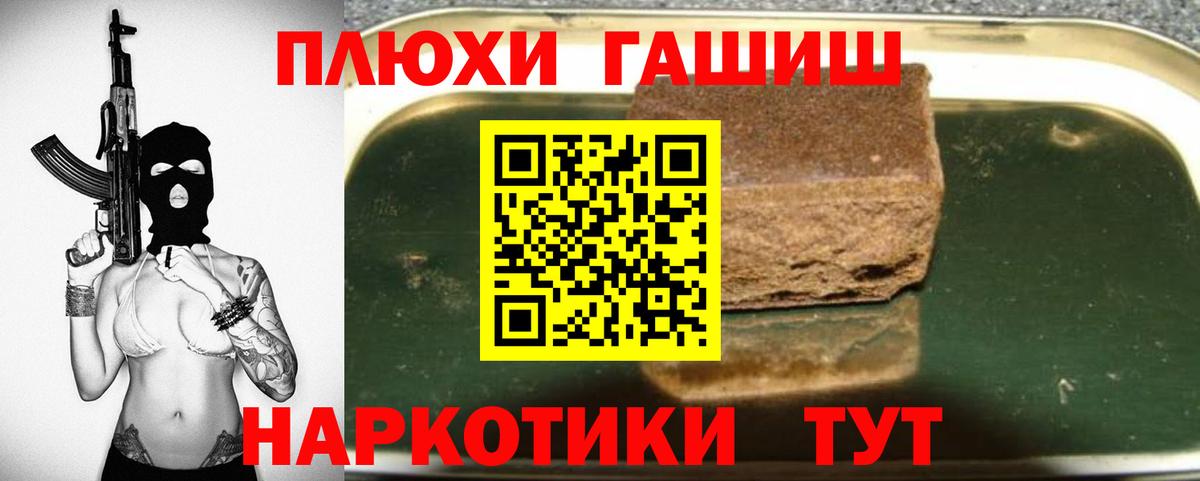 ГАШ Premium Луховицы