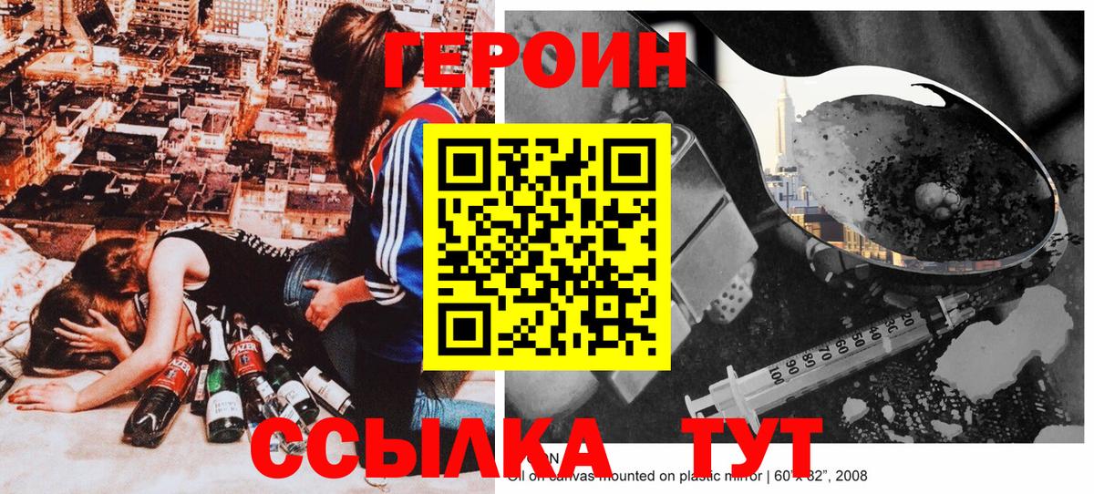 Героин афганец Луховицы