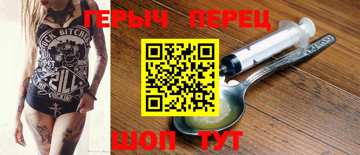 Луховицы  ГЕРОИН Heroin  Вход с VPN 