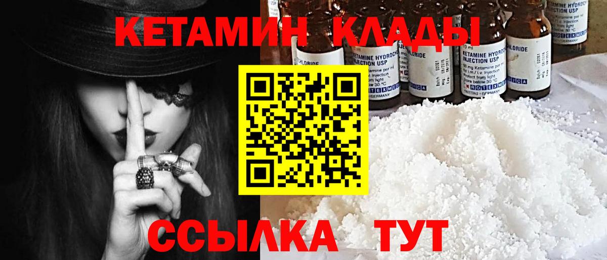 КЕТАМИН ketamine Луховицы