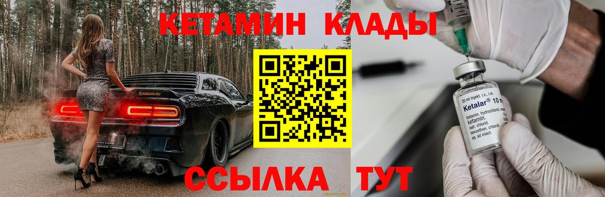 КЕТАМИН ketamine Луховицы