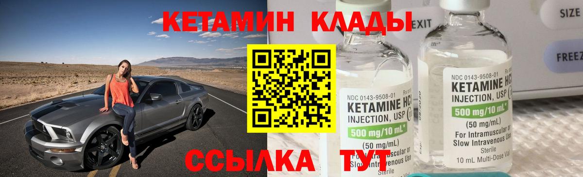 КЕТАМИН ketamine  hydra   Луховицы  darknet состав  КЕТАМИН ketamine 