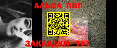 альфа пвп Донецк