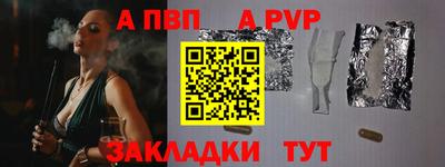 альфа пвп Донецк