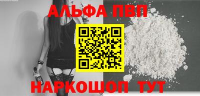 альфа пвп Донецк