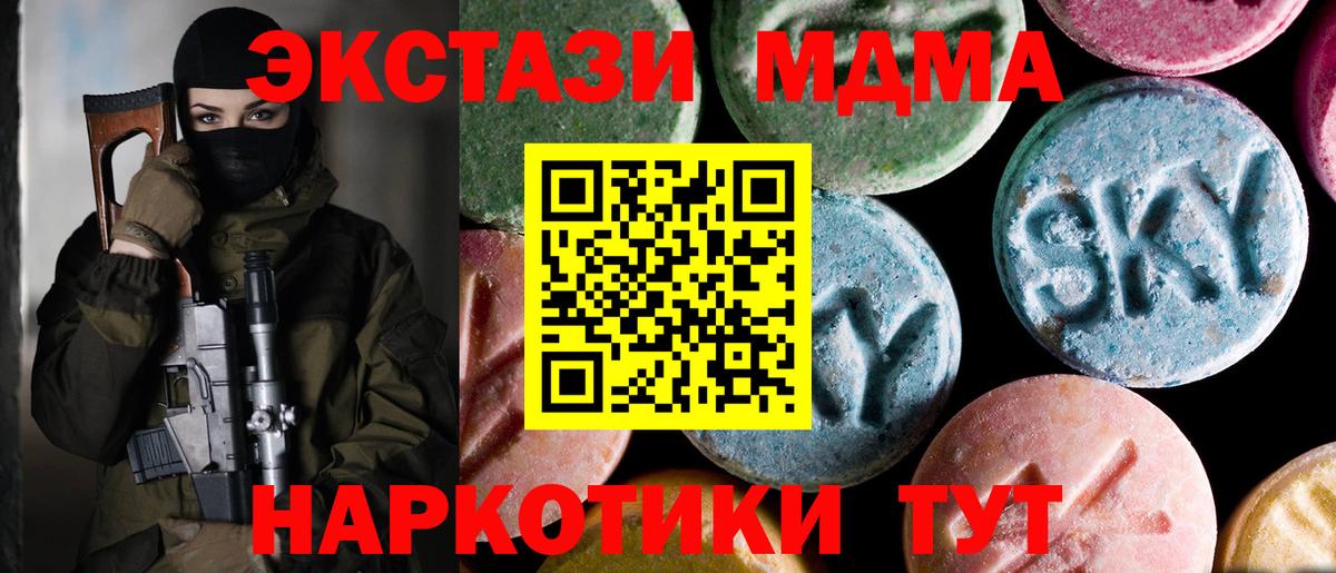 MDMA crystal  Луховицы 