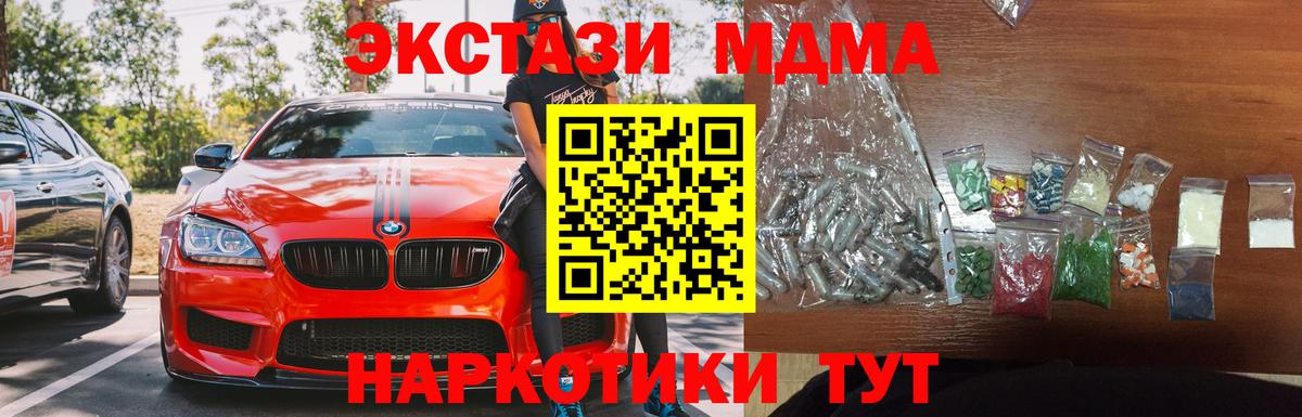 MDMA crystal  МДМА молли  Вход с VPN  Луховицы 