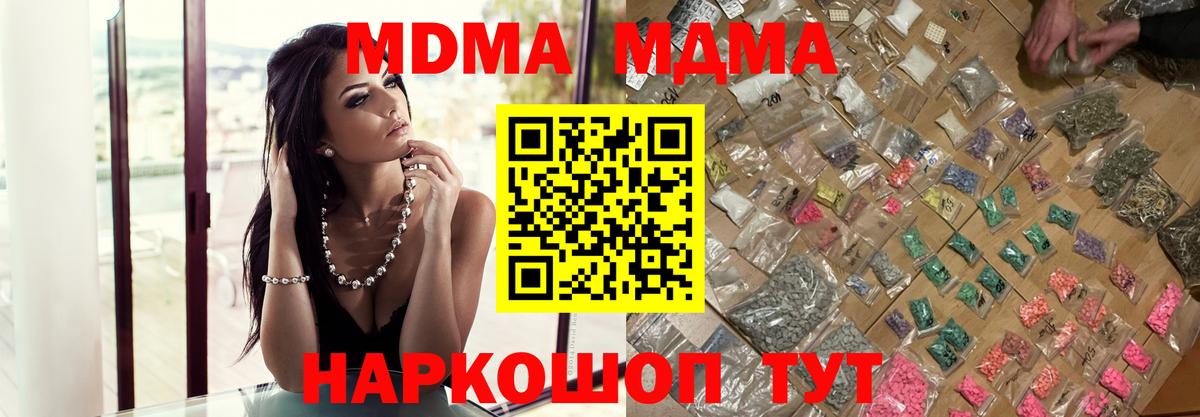 MDMA кристаллы Луховицы