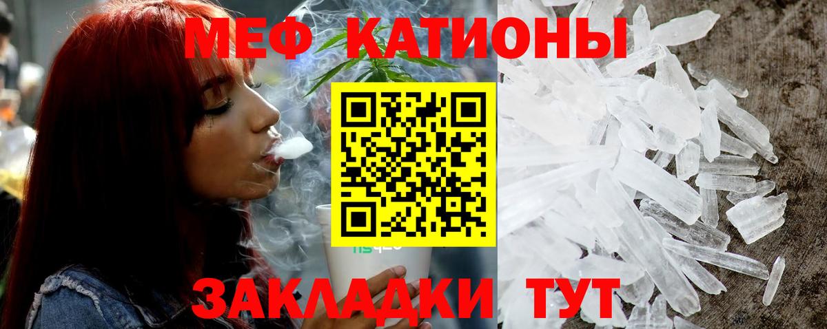 Меф  МЯУ-МЯУ мяу мяу  Вход с VPN  Луховицы 