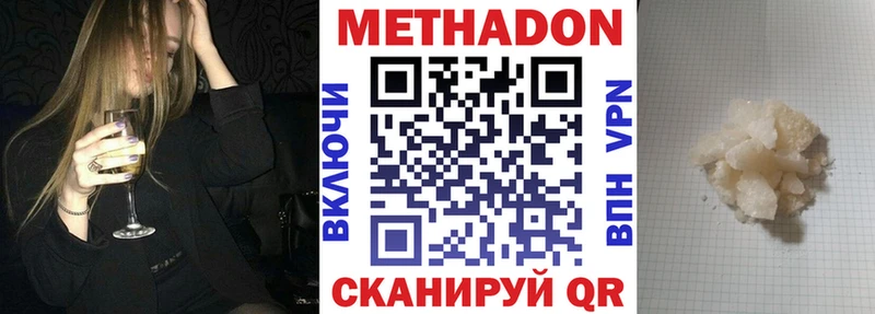 МЕТАДОН мёд  Луховицы 