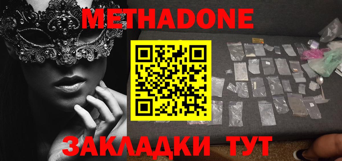 Луховицы  МЕТАДОН methadone  Вход с VPN 