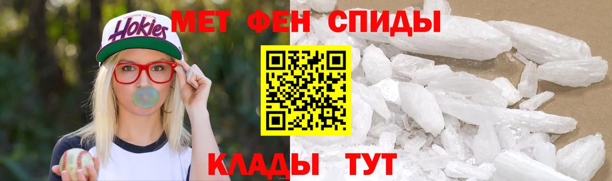 МЕТАМФЕТАМИН пудра  Вход с VPN  МЕТАМФЕТАМИН пудра  Луховицы 