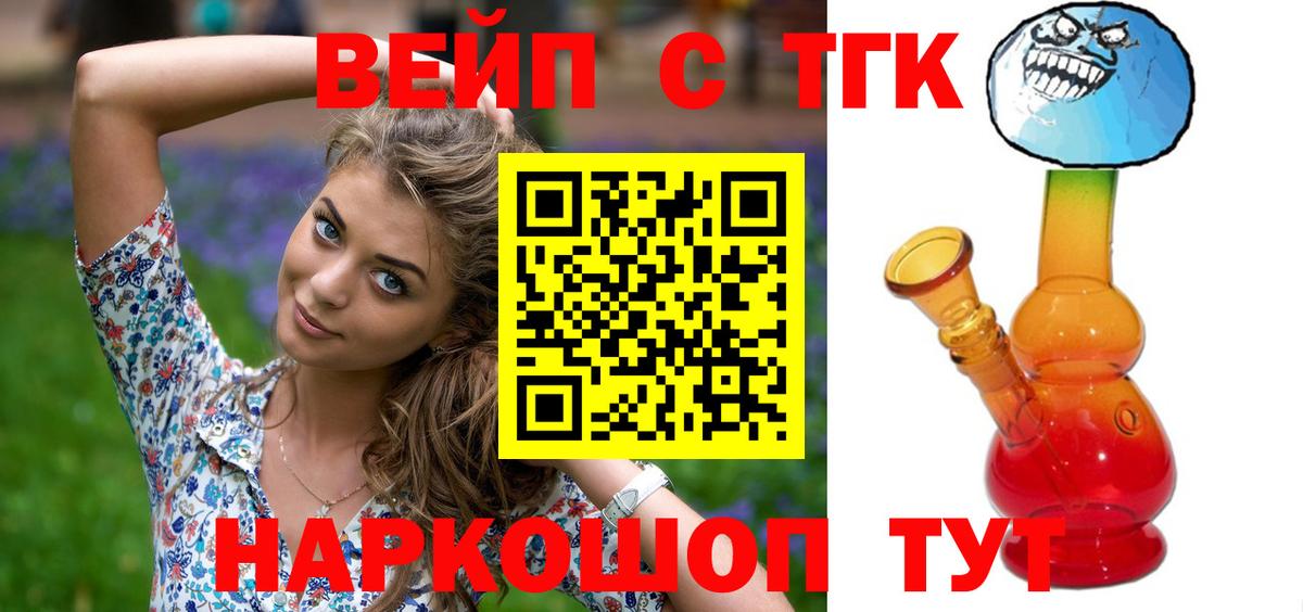 Дистиллят ТГК Wax Луховицы