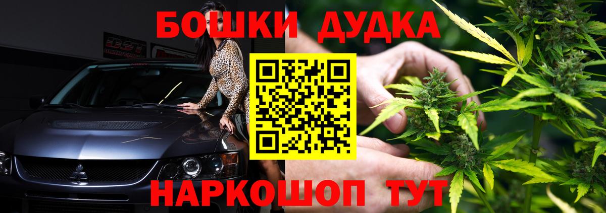 Бошки Шишки конопля Луховицы