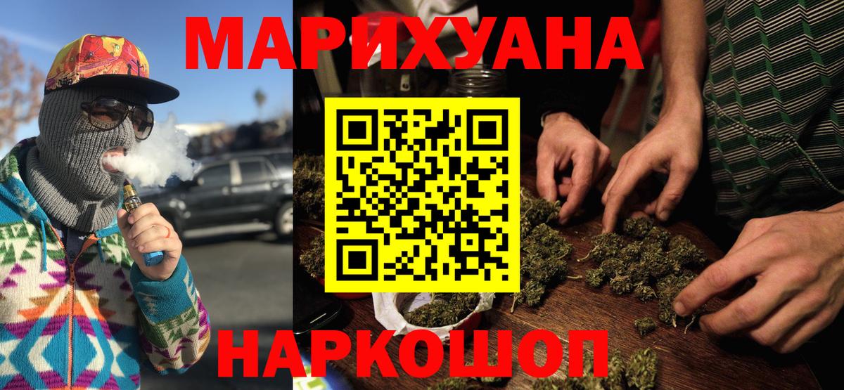 Каннабис марихуана  Луховицы  Каннабис марихуана 